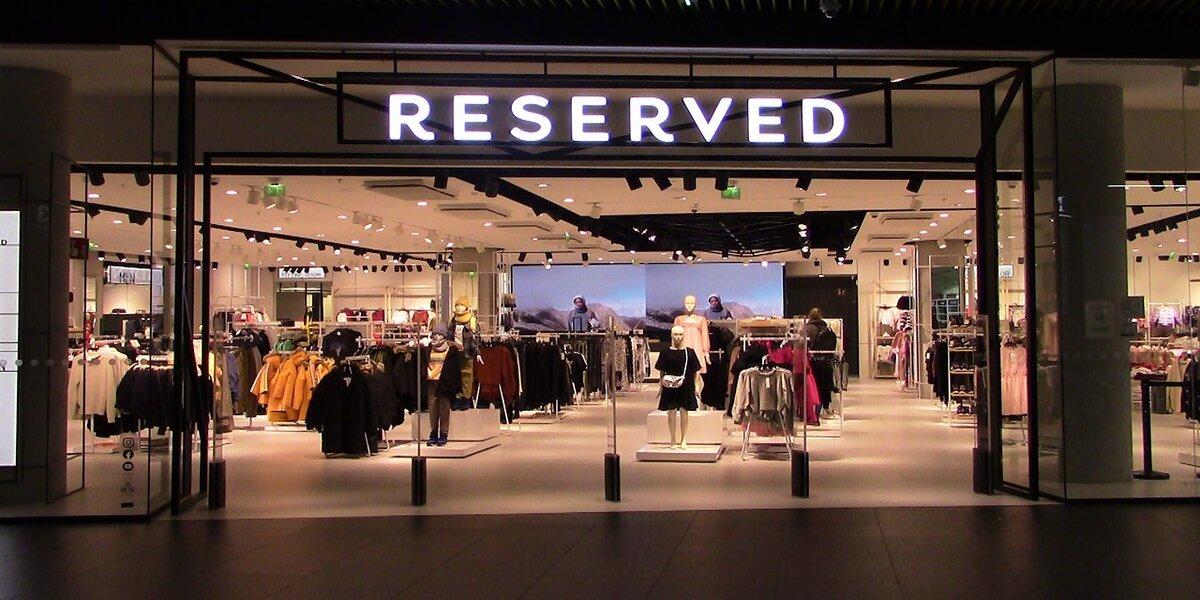 Reserved Clothing